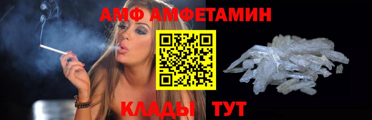 Амфетамин  Амфетамин 98%  Вход с VPN  Зеленокумск 