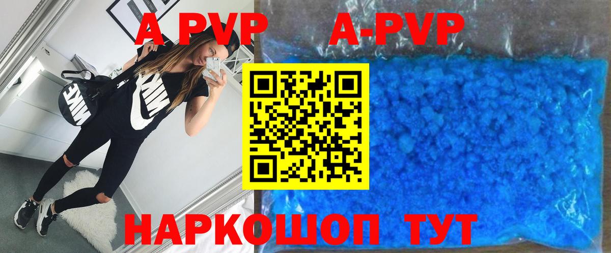 Alfa_PVP Crystall  Alpha-PVP кристаллы  Зеленокумск  А ПВП мука  Вход с VPN 