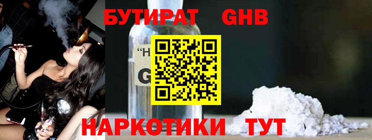 Бутират оксана  Вход с VPN  Зеленокумск 