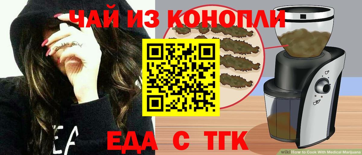 Cannafood конопля  Вход с VPN  Зеленокумск 