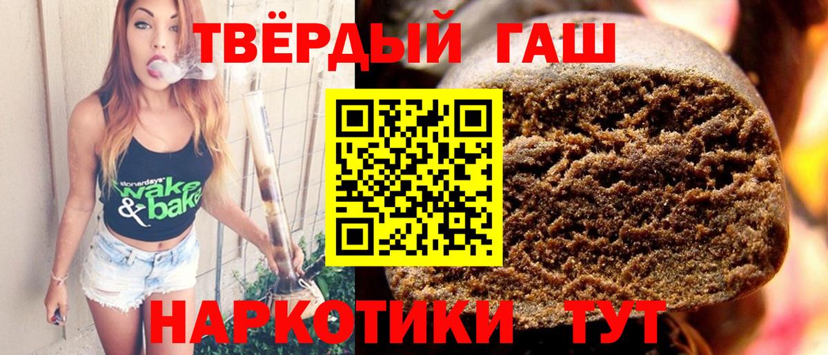 ГАШИШ индика сатива Зеленокумск