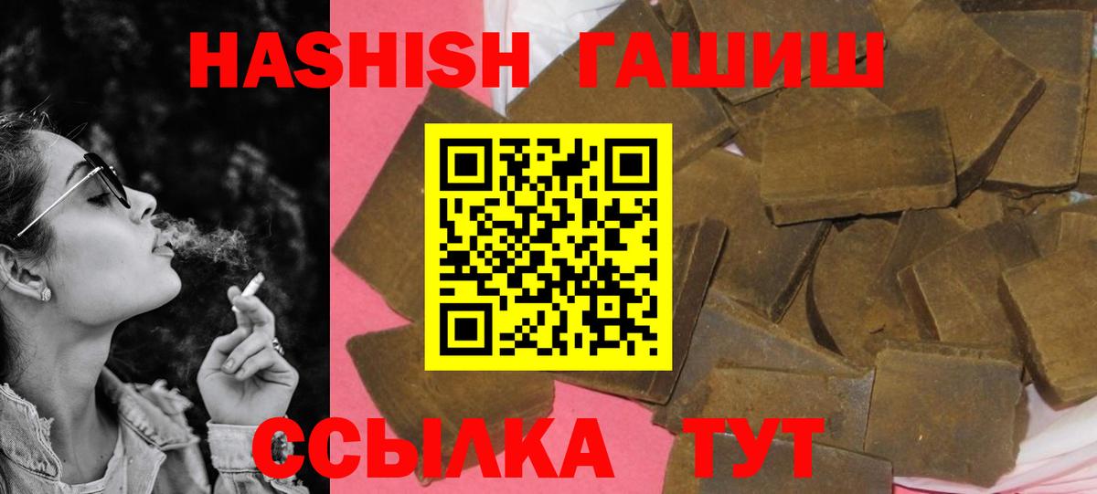 Гашиш 40% ТГК  Вход с VPN  ГАШ  Зеленокумск 