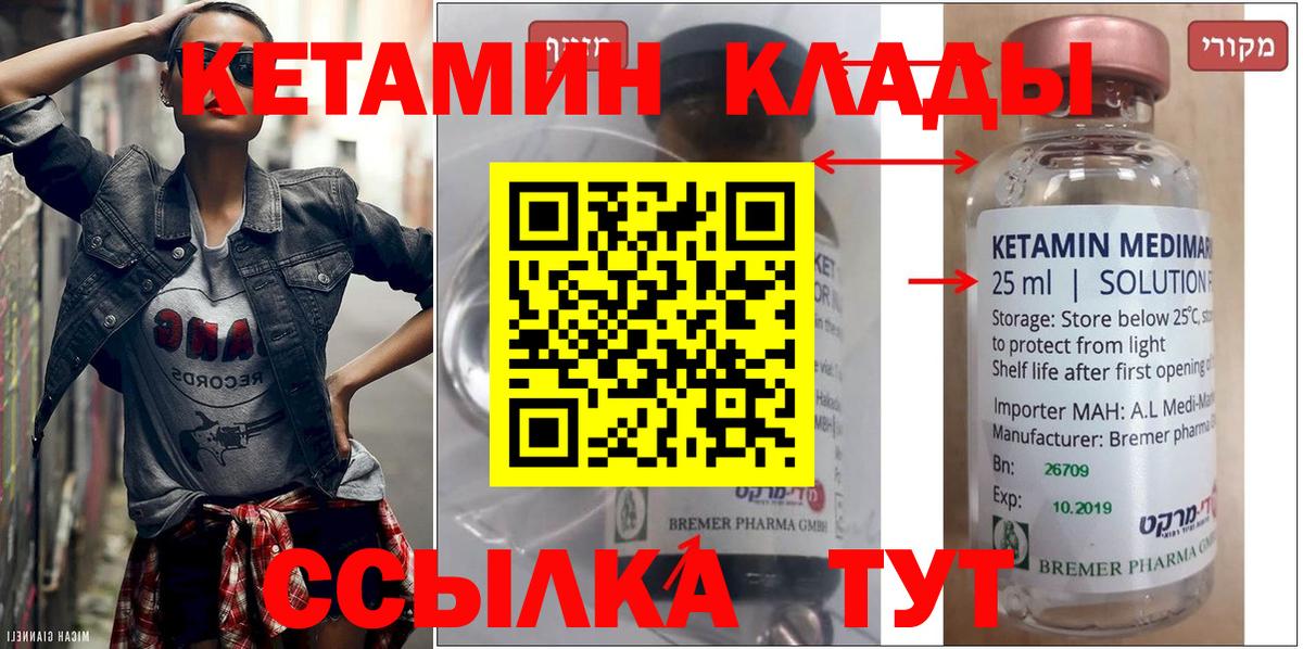 КЕТАМИН VHQ  Вход с VPN  Зеленокумск  Кетамин ketamine 