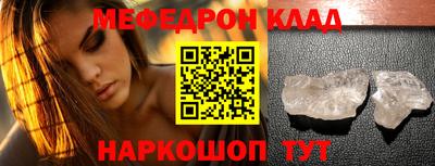 таблы Краснознаменск