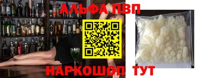 альфа пвп VHQ Краснокаменск