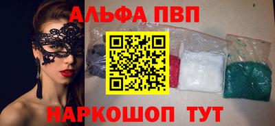 альфа пвп VHQ Краснокаменск