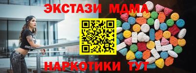 mdma Краснодар