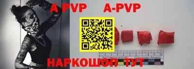 альфа пвп VHQ Краснокаменск