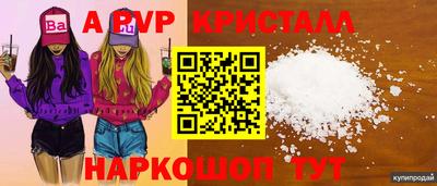 таблы Краснознаменск