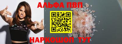 альфа пвп VHQ Краснокаменск