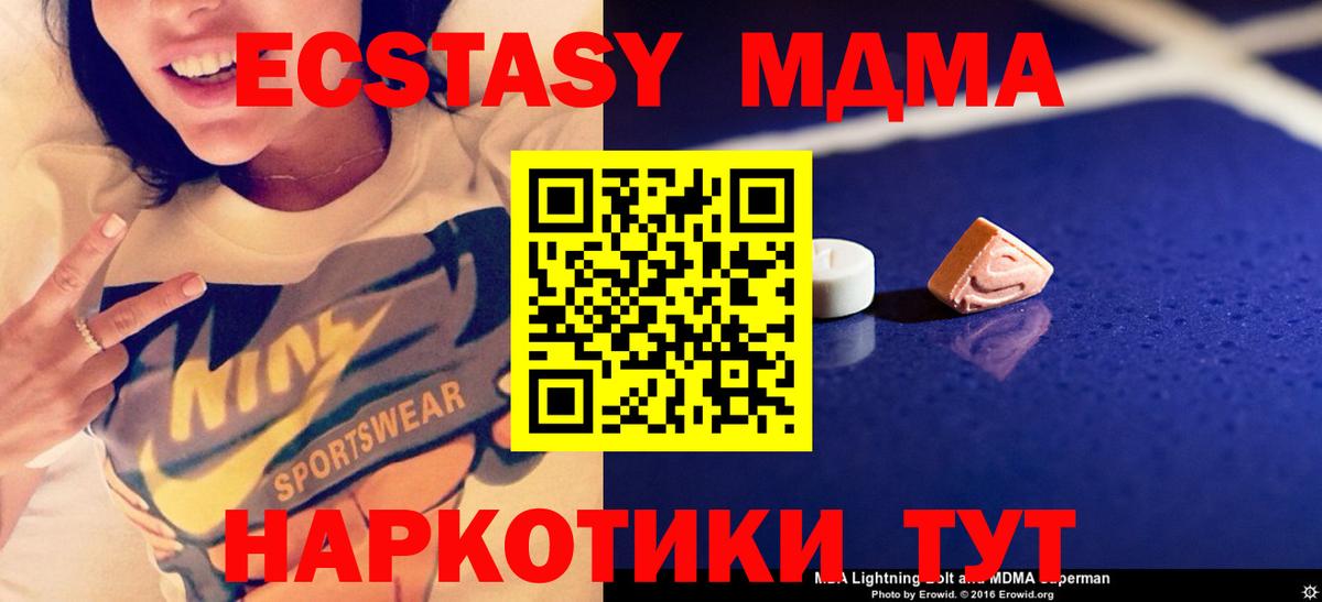 МДМА VHQ  Вход с VPN  МДМА кристаллы  Зеленокумск 