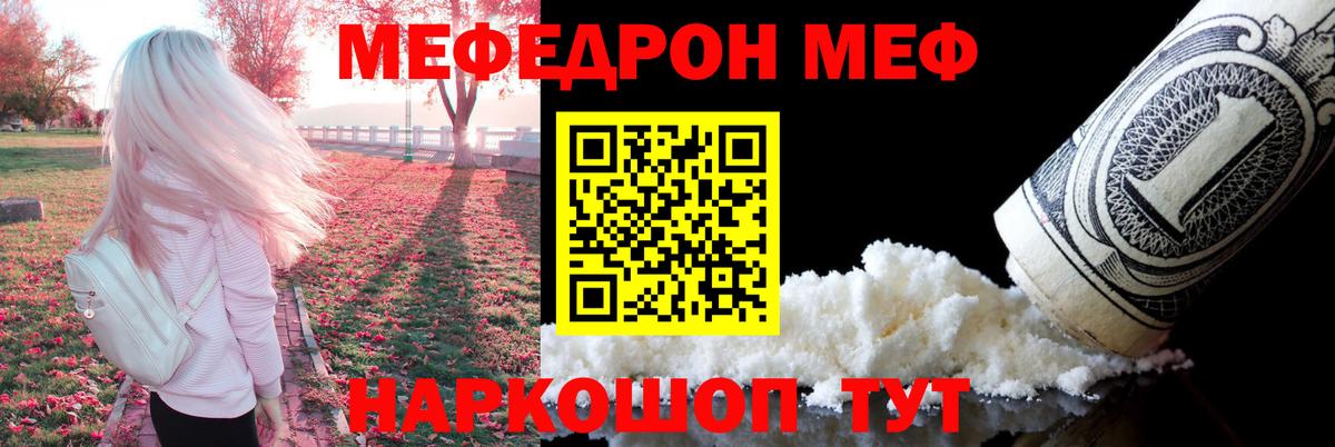 Меф мяу мяу кристаллы Зеленокумск