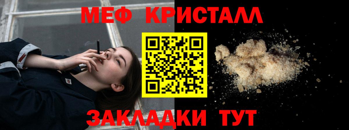 МЕФ mephedrone  Вход с VPN  mega ссылка  МЯУ-МЯУ  Зеленокумск  Меф мяу мяу 