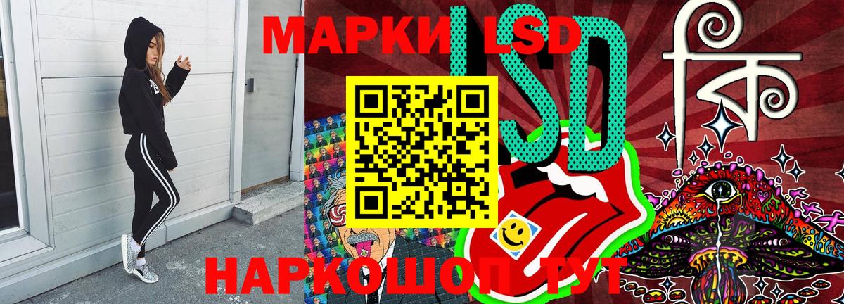 Марки NBOMe 1,5мг Зеленокумск