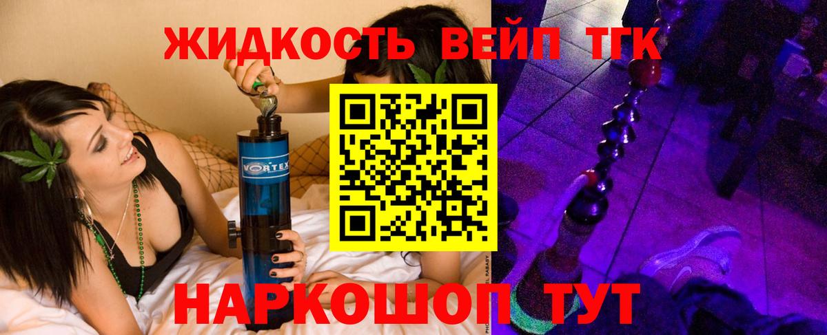 Зеленокумск  Дистиллят ТГК вейп с тгк  Вход с VPN 